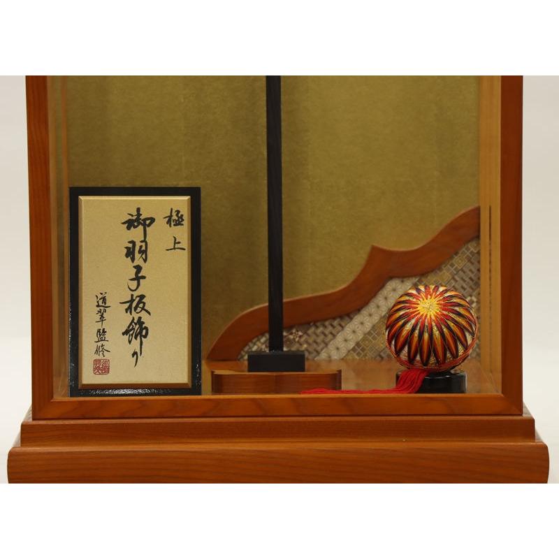 23号 木製　ケース　収納箱　羽子板 23・25号 羽子板 ケース飾り ゆずは 23号 高さ92cm 正絹刺繍四季ぼかし 匠一好