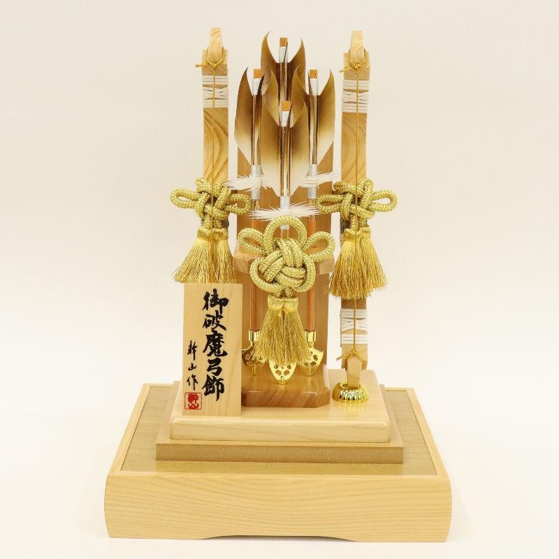 破魔弓 ケース飾り 慶寿 13号 高さ38.5cm 銘木 総桧ケース 2025-ts068の画像