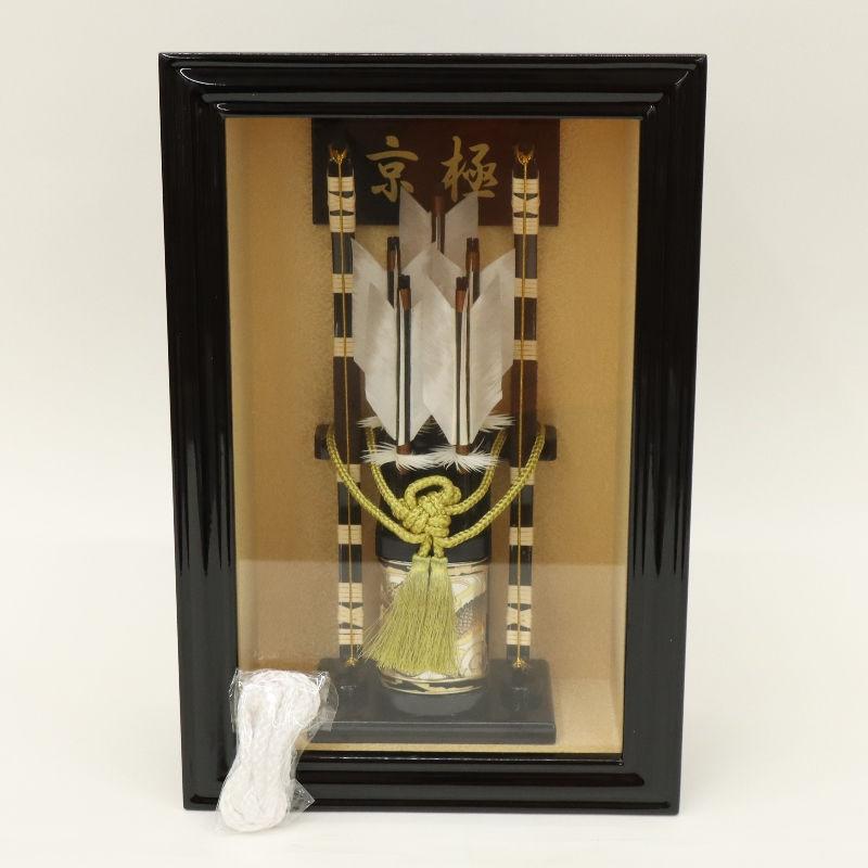 破魔弓 壁掛け飾り 京極 13号 高さ39cm 額（壁掛け可） 額縁付き黒塗りケース 2025-ts087の画像