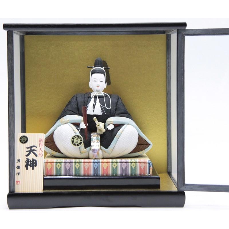 天神様人形 ケース入り 木目込み 座り特大 菅原道真公 20hoka1004 芳