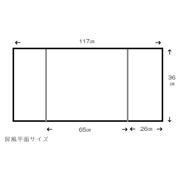 アウトレット品 雛人形屏風単品 12号華屏風 ケヤキ木目友禅桜倫光G