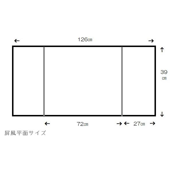 アウトレット品 雛人形屏風単品 13号華屏風 ケヤキ刺繍菱型桜倫光G