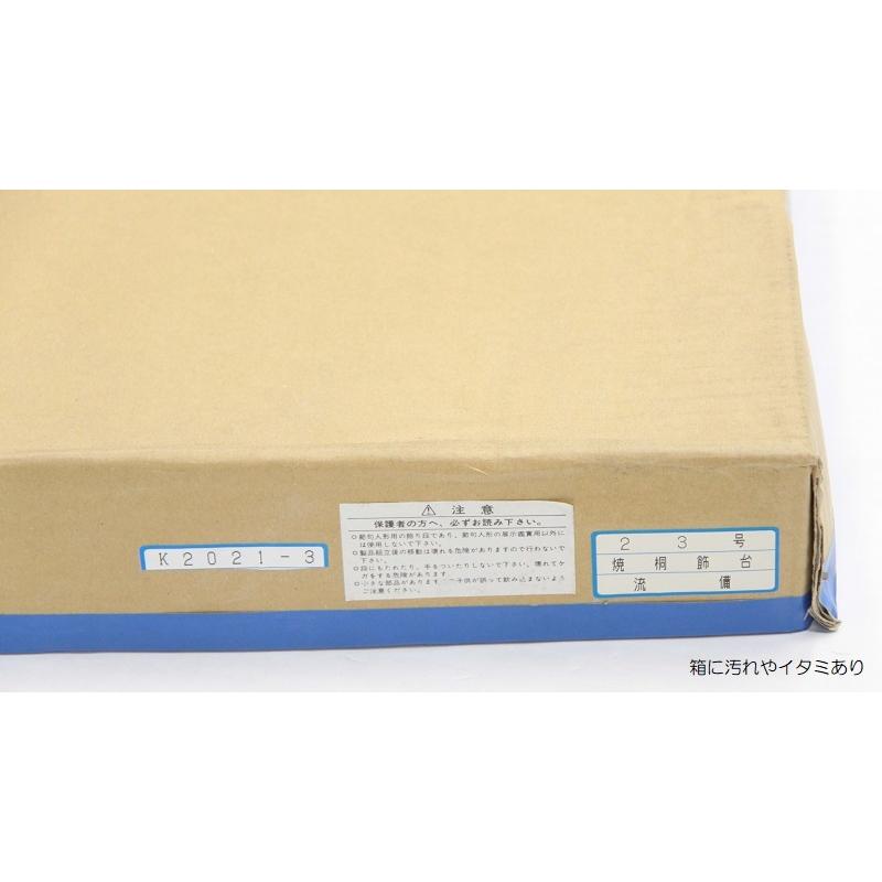 五月人形焼桐平飾台23号