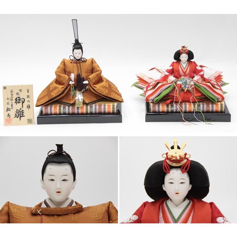 アウトレット品 雛人形親王単品 人形のみ 京七番 松寿作 貴船 黄櫨染