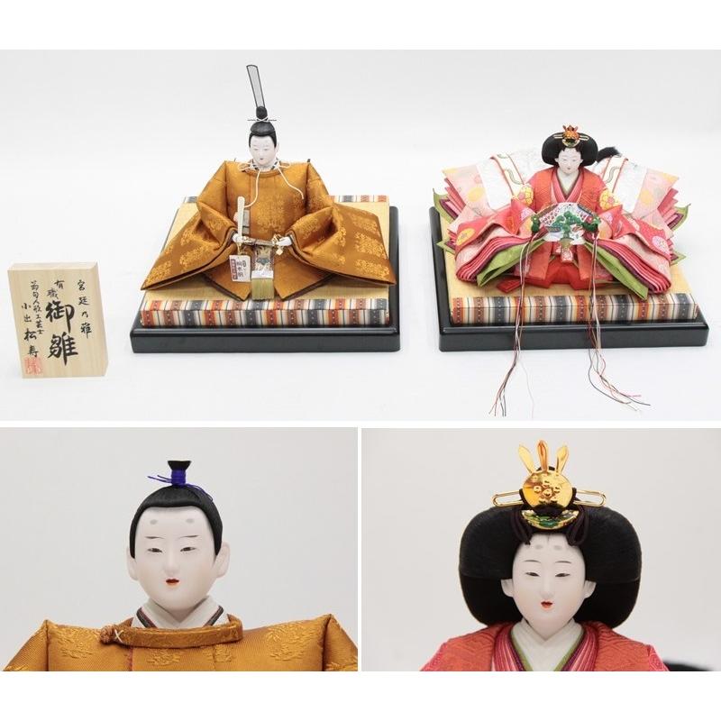 アウトレット品 雛人形親王単品 人形のみ 京七番 松寿作 貴船 黄櫨染