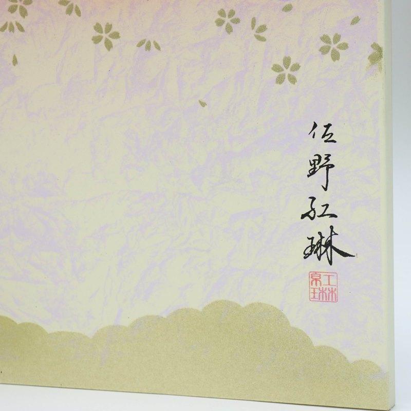 アウトレット品 屏風 屏風のみ 13号 三曲屏風 緞帳デザイン 手画き花