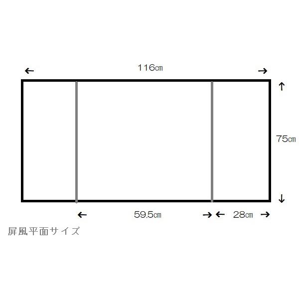 アウトレット品 屏風 屏風のみ 12号 三曲屏風 黒塗り高台屏風 松
