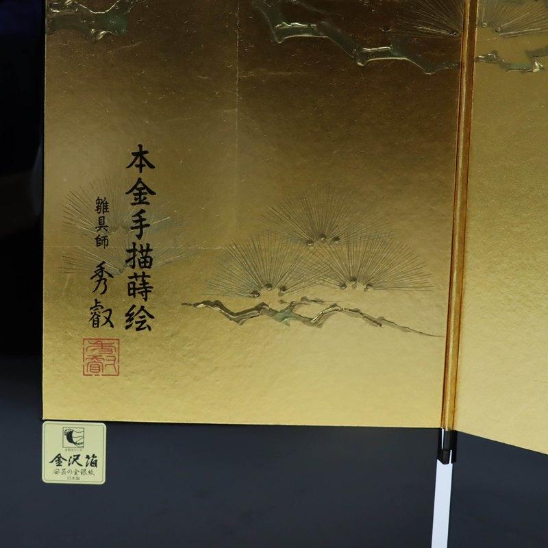 アウトレット品 屏風 屏風のみ 15号 三曲屏風 宝永屏風 黒 金沢松寿