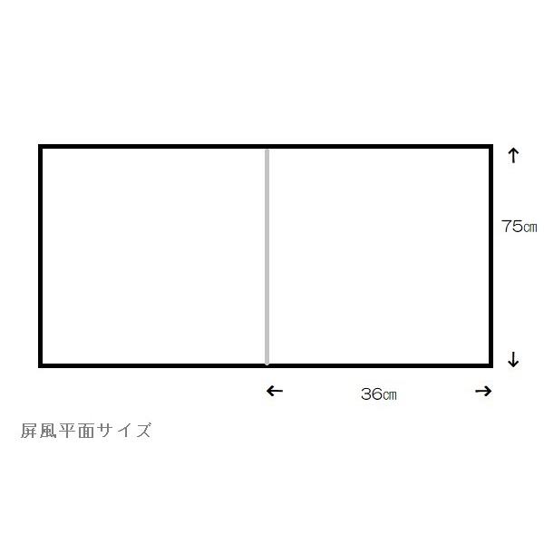 アウトレット品 屏風 単品 25号 二曲屏風 時代塗 山水 24a-ya-0012