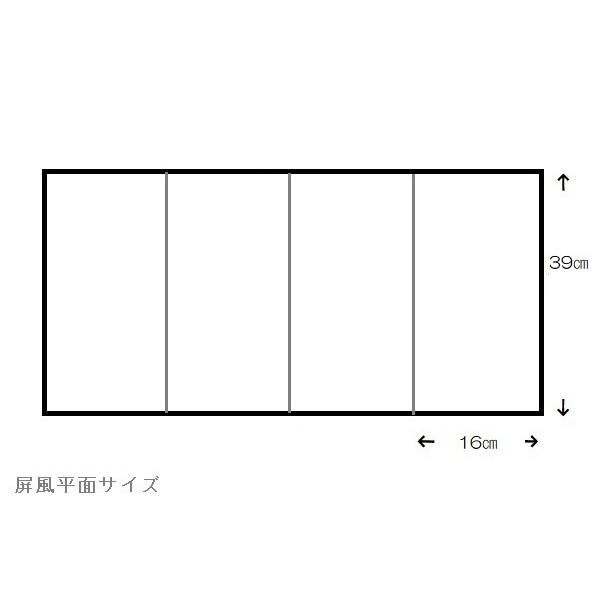 アウトレット品 台屏風セット 13号/20号 桜鷹 四曲屏風/黒金 アウトレット品 台屏風セット 13号/20号 桜鷹 四曲屏風/黒金