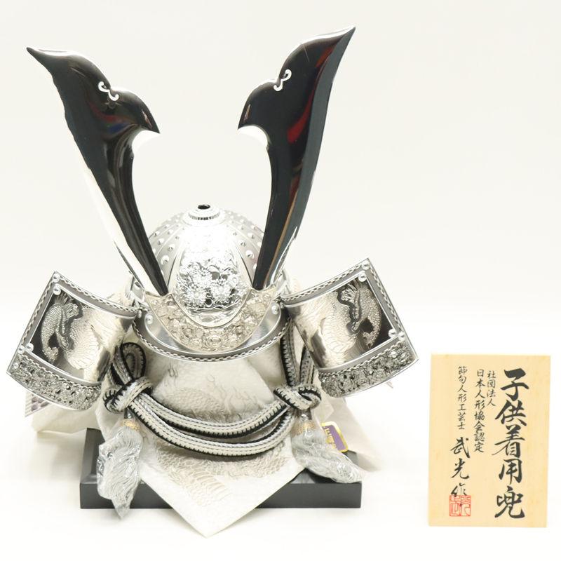 アウトレット品 五月人形 着用兜 単品 30号 子ども着用兜 シルバー 24a