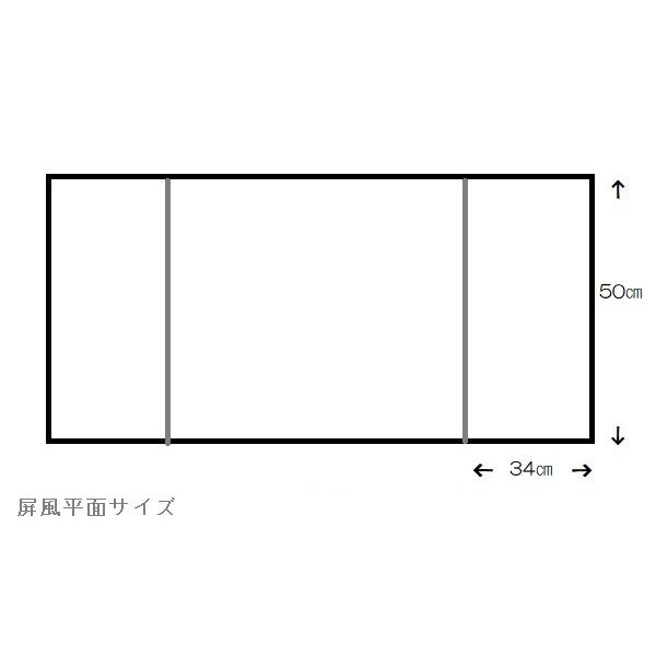 アウトレット品 雛人形用 台屏風セット 40号 宝永屏風 三段飾り台