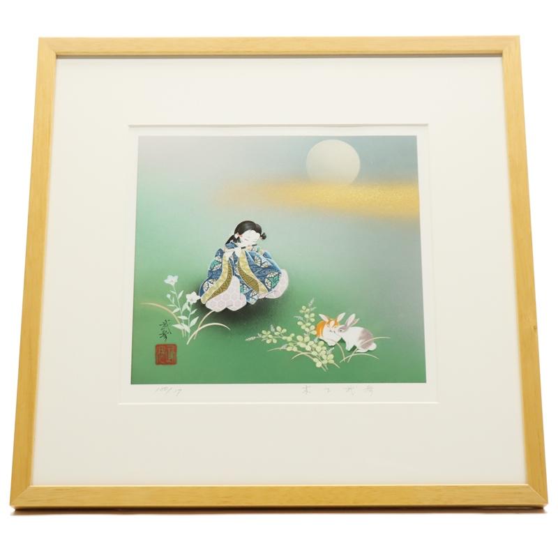 アウトレット品 額絵 木下武彦 笛吹童子 (大) 24a-ya-0306 : 24a-ya 