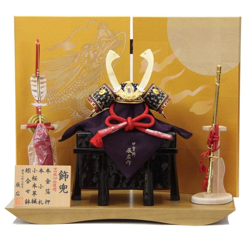 五月人形 兜 甲庸 五月人形 兜 平飾り 1/5（245to0349）辰広 ym1122（gk9/yb1044/yd1024