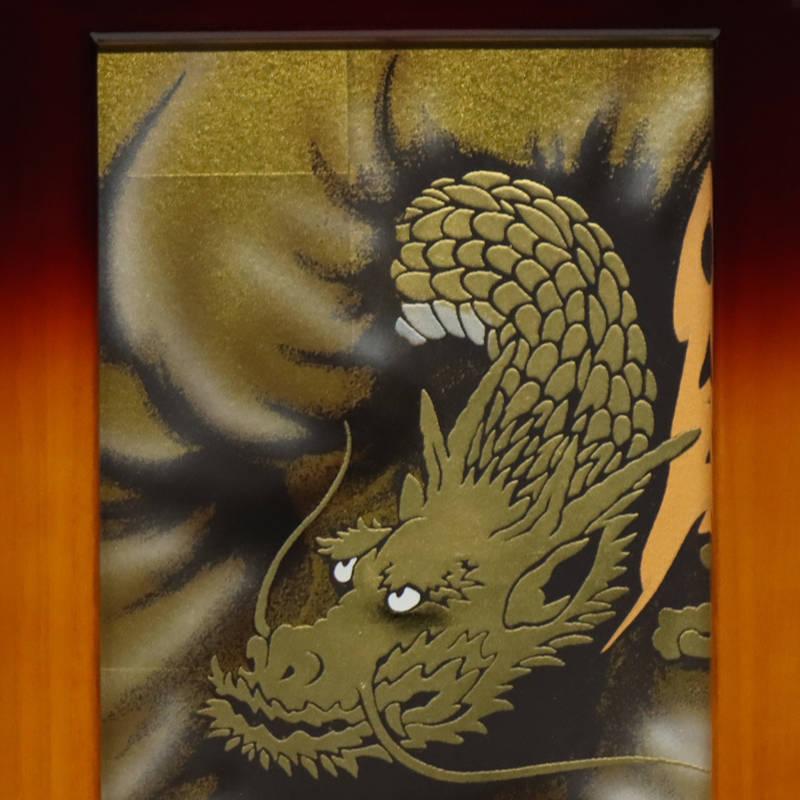 龍　屏風 アウトレット品 インテリア 屏風単品 40cm 王朝塗り 龍 三曲屏風 25a