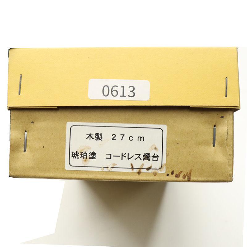 アウトレット品 雛人形 道具単品 27cm 雪洞 琥珀塗木製 燭台（油灯