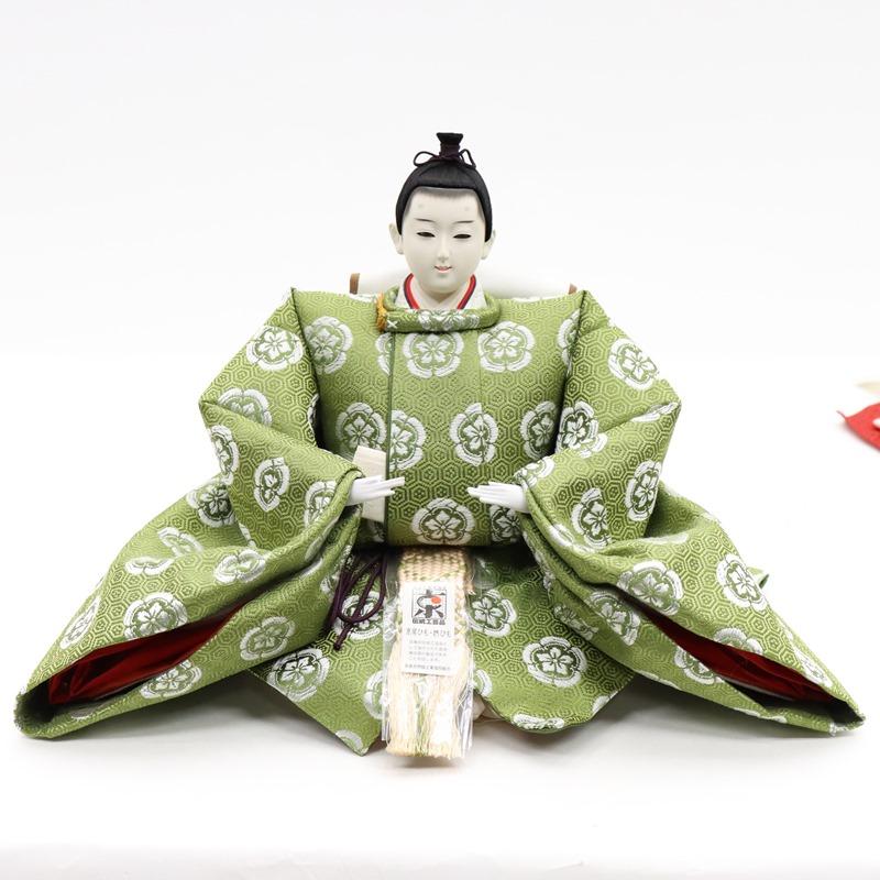 アウトレット品 雛人形 親王単品 御所華紋 京八番 殿：うぐいす色（緑