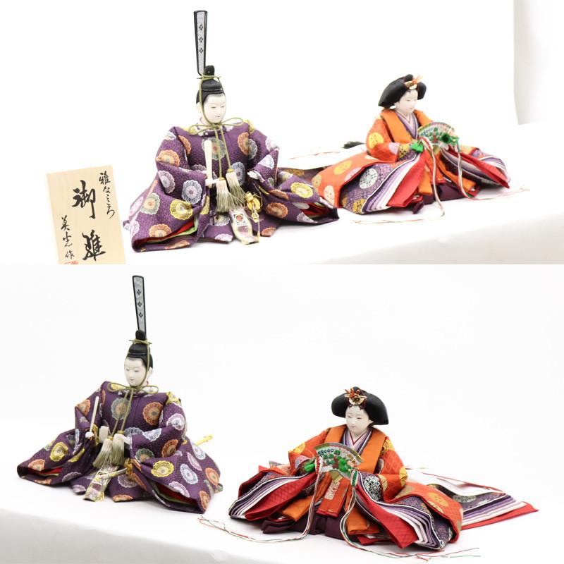 アウトレット品 雛人形 親王単品 有職 京七番 殿：紫系/姫：赤系衣裳 2