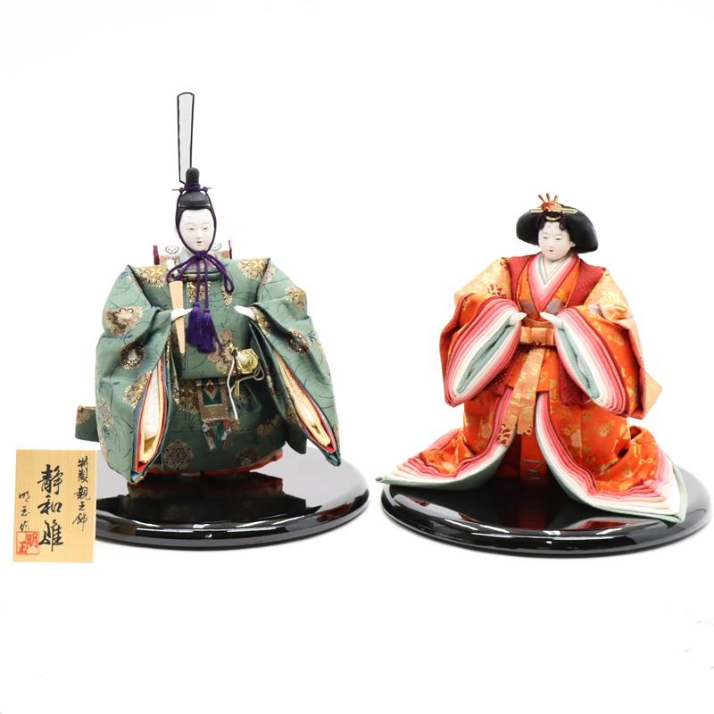 アウトレット品 雛人形 親王単品 立雛 静和 九番 殿：深緑系/姫：赤系