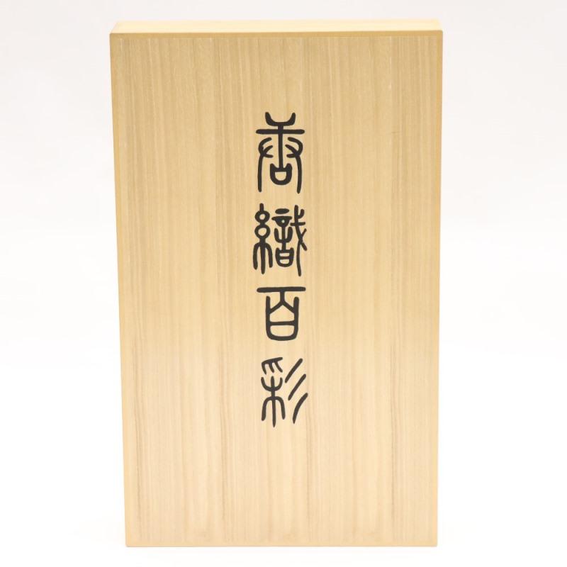 アウトレット品 雛人形 その他単品 桐箱大小2個セット 空箱 26a-ya