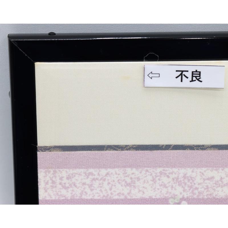 アウトレット品 屏風単品 三曲屏風 10号 薄黄色 黒枠 レトロ アートスタンド 26a-ya-0877の画像