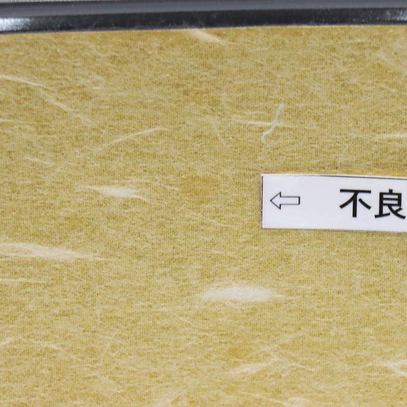 アウトレット品 屏風単品 三曲屏風 13号 金色 雲竜紙 レトロ アートスタンド 26a-ya-0889の画像