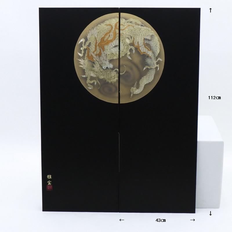 アウトレット品 屏風単品 二曲屏風 4尺 黒シルク 天空の龍 レトロ