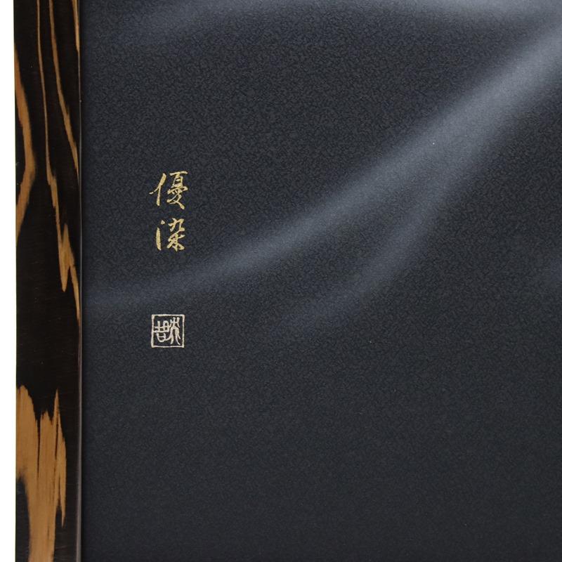 アウトレット品 屏風単品 二曲一双屏風 25号 ブラック 手描き龍 レトロ