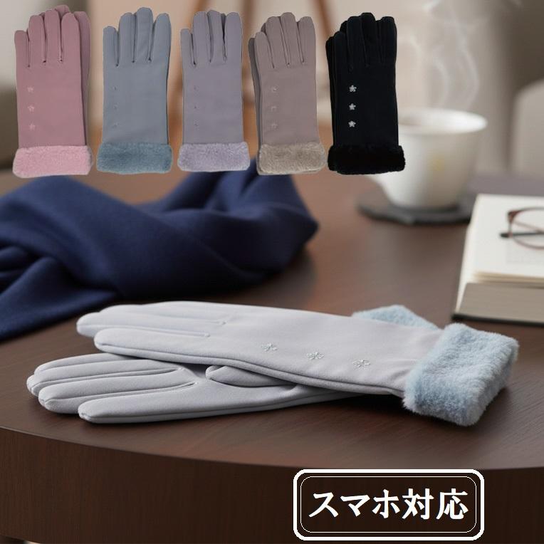 Mirakana D.KELLY プレミアムクオリティファッショングローブ レディス