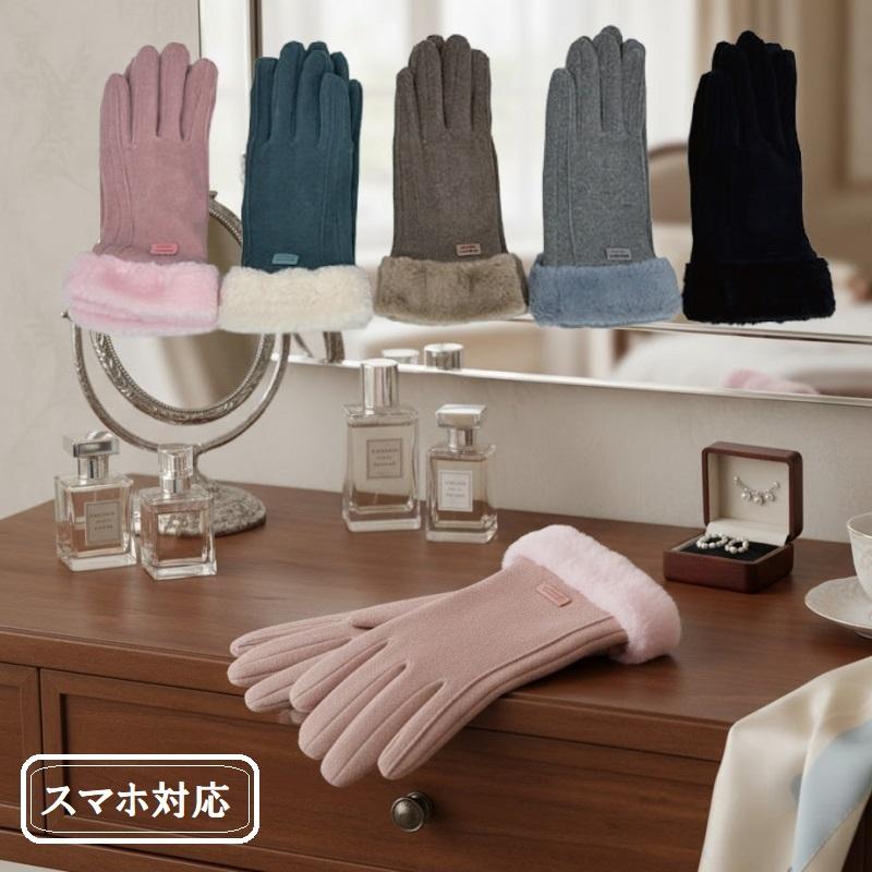 Mirakana D.KELLY プレミアムクオリティファッショングローブ レディス