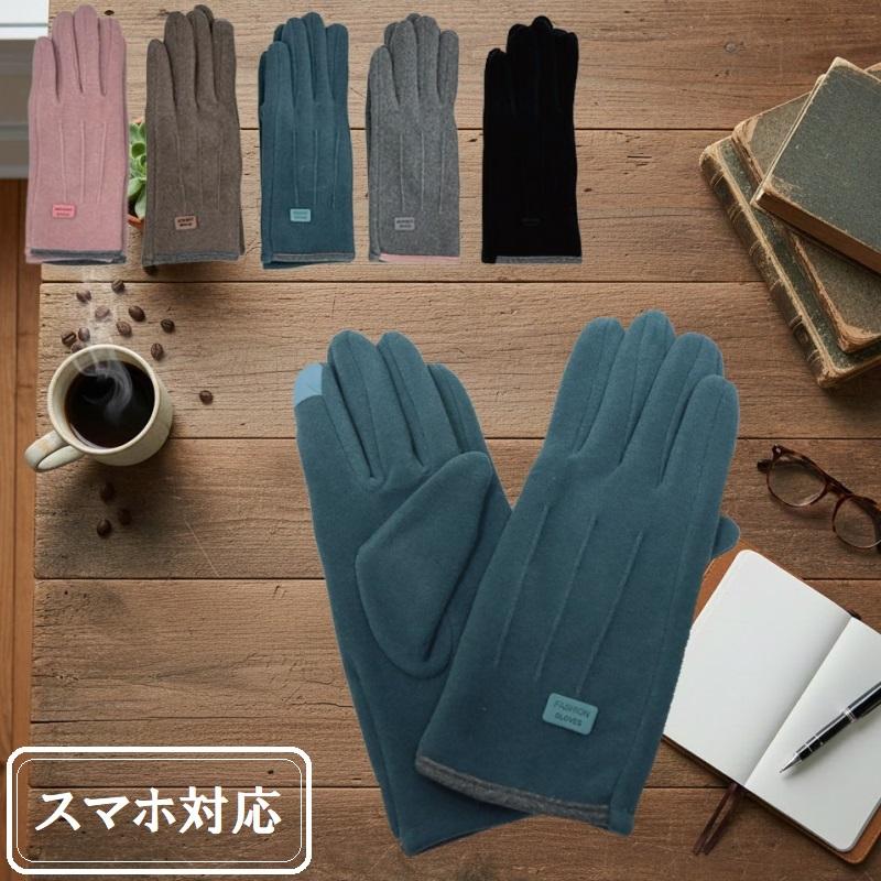 Mirakana D.KELLY プレミアムクオリティファッショングローブ レディス