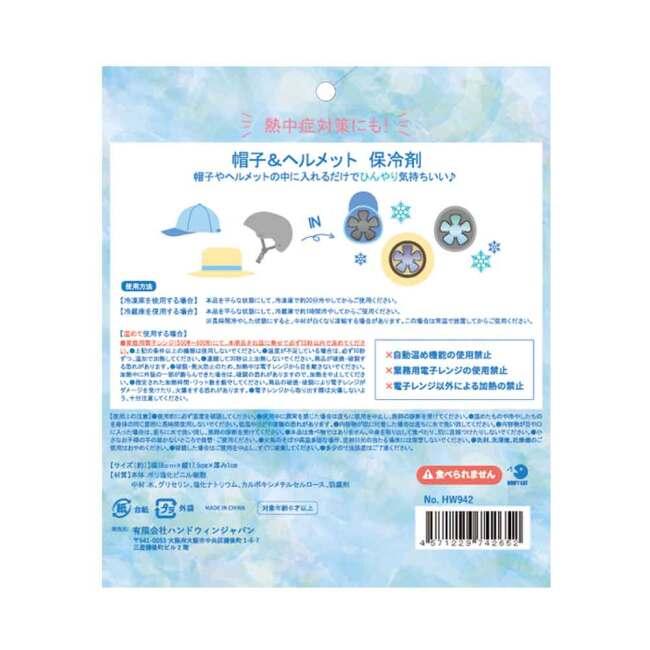 冷感グッズ 帽子用ひんやりシート ヘッドウェア保冷剤 帽子