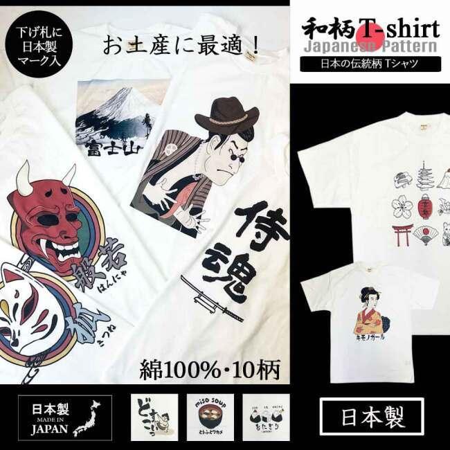 ファッション インバウンド和柄シリーズ Tシャツ デザイン 10種 ファッション インバウンド和柄シリーズ Tシャツ デザイン 10種