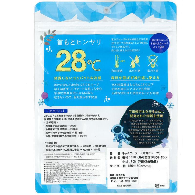【新品】　クールリング　ブルー　Mサイズ　１０００セット　単価７００円／個 熱中症対策 ネッククーラー Mサイズ ブルー（ap-ne-blue-m）Pastel