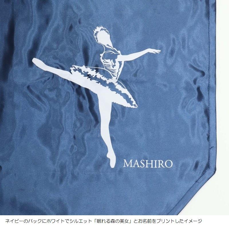 ダンス バレエグッズ 衣装バック 選べるバレエシルエットプリント入り