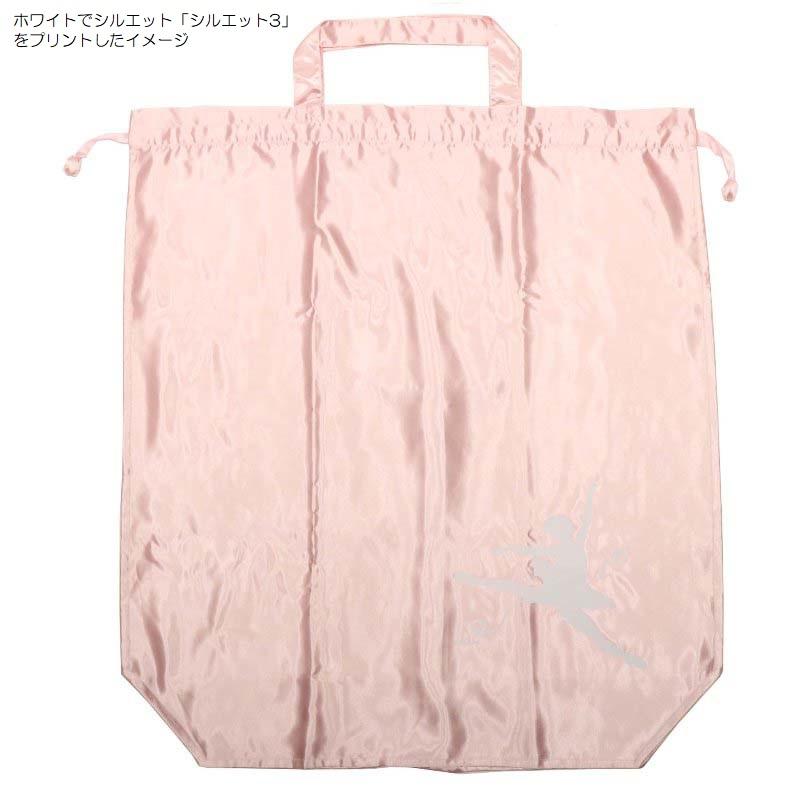 ダンス バレエグッズ 衣装バック 選べるバレエシルエットプリント入り
