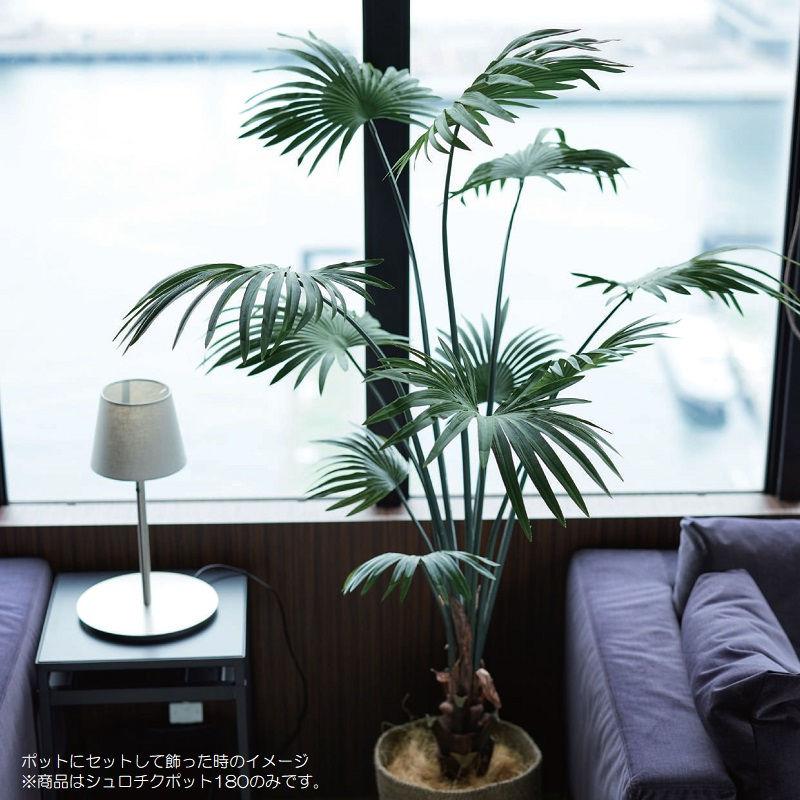 人工観葉植物 シュロチク ポット 180 （1個入り） 992551 （代引き不可  