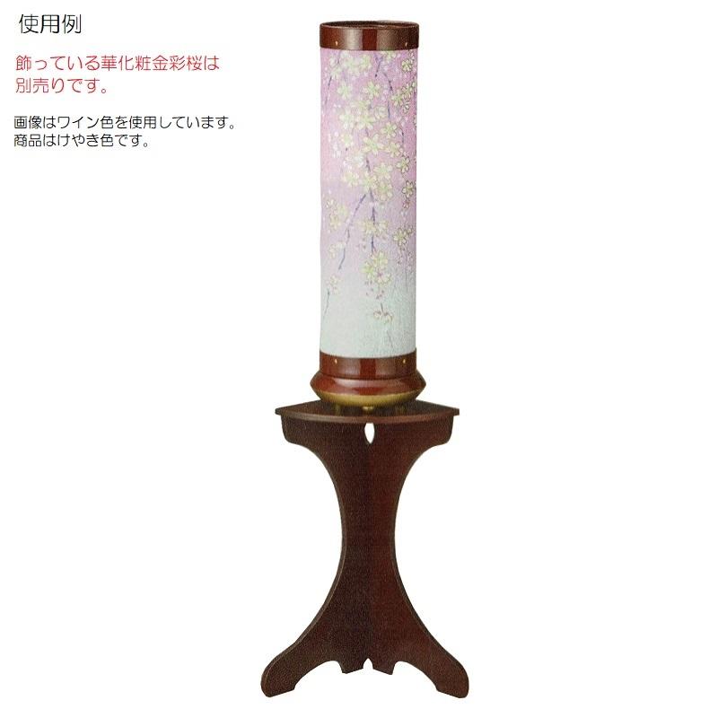 盆提灯 岐阜提灯 飾り台 和讃 家庭用お飾り台 けやき色 組立式 (P22)(38364)の画像