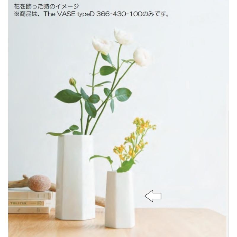 花瓶 フラワーベース The VASE type D ザ ベース white 1個入り 366