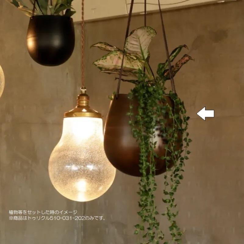 花瓶 フラワーベース trickle II トゥリクル copper 1個入り 510-031