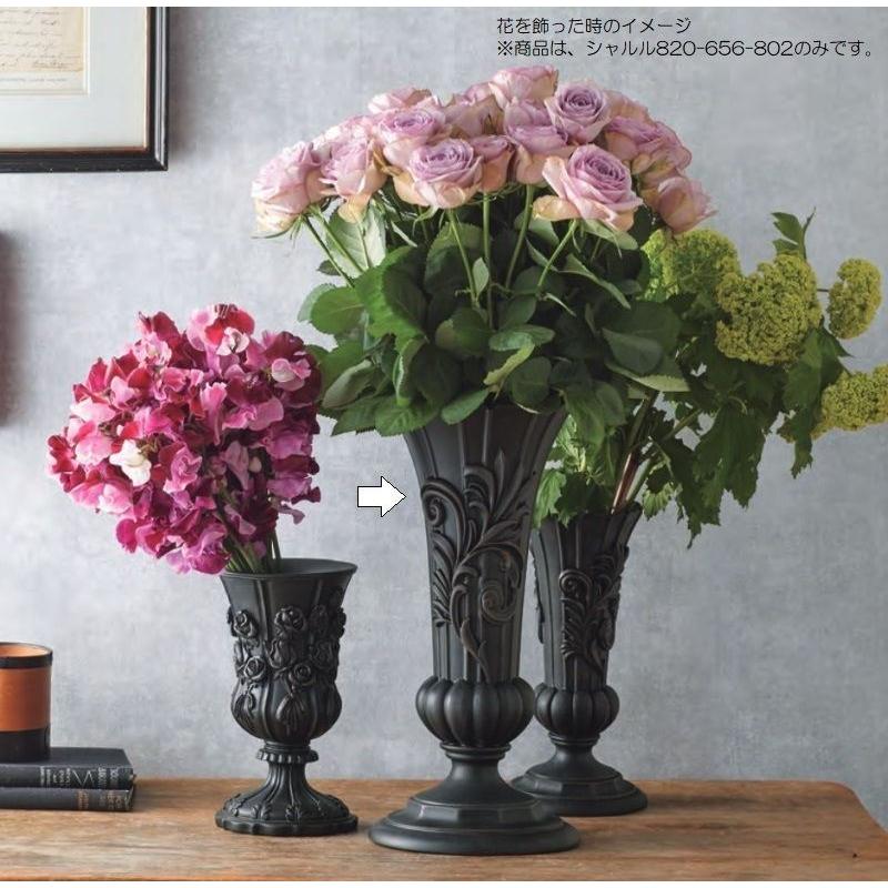 花瓶 フラワーベース Charles シャルル antique black 1個入り 花瓶 フラワーベース Charles シャルル antique black 1個入り