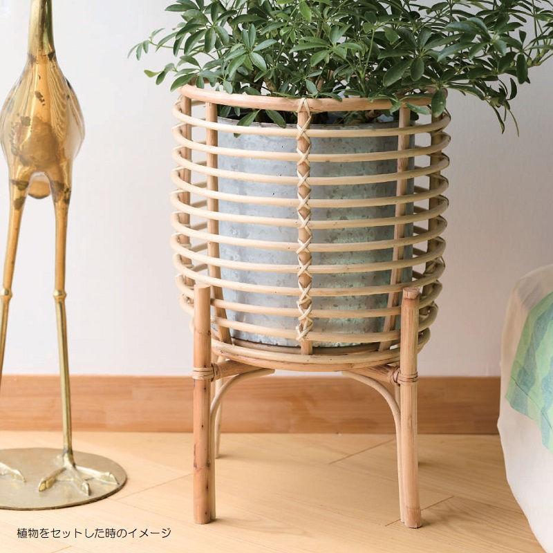 花・観葉植物用ポット ラタンポットスタンド ラウナ 1個入り