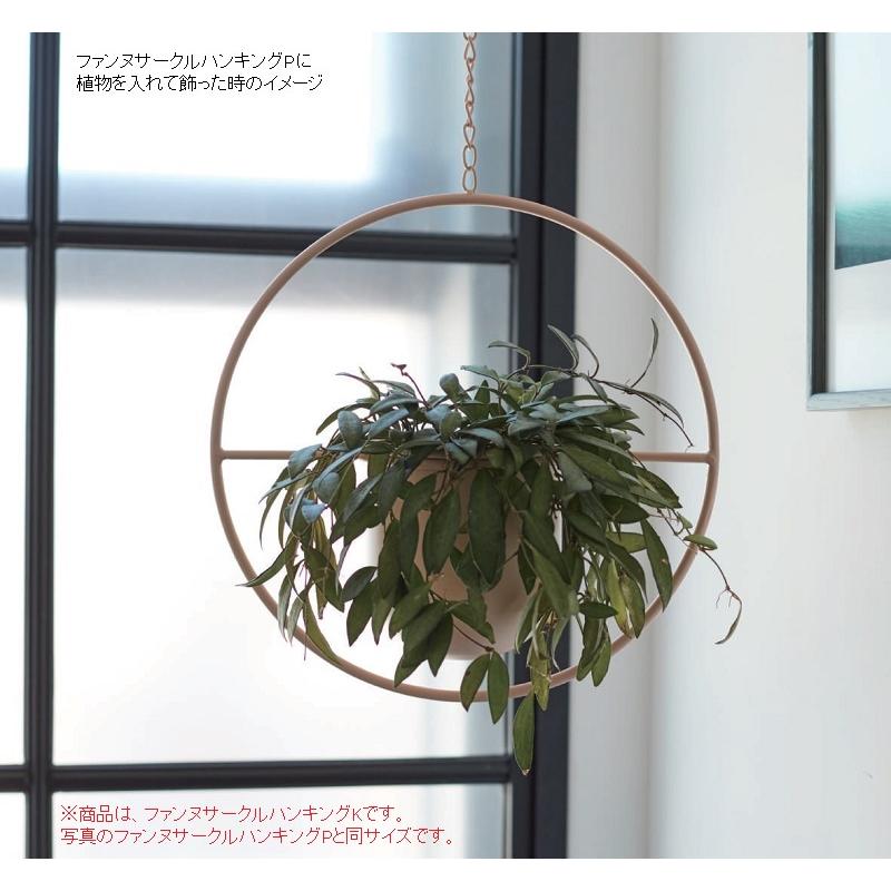 花・観葉植物用ポット ファンヌ サークルハンギング K 2個入り 23006 （代引き不可） p260の画像