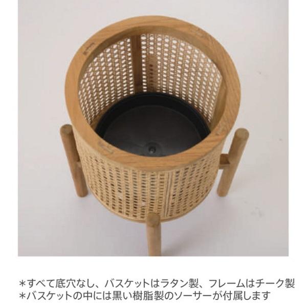 花・観葉植物用ポット ラタン＆チーク ポットスタンド ロビン 1個入り 37002 （代引き不可） p293の画像