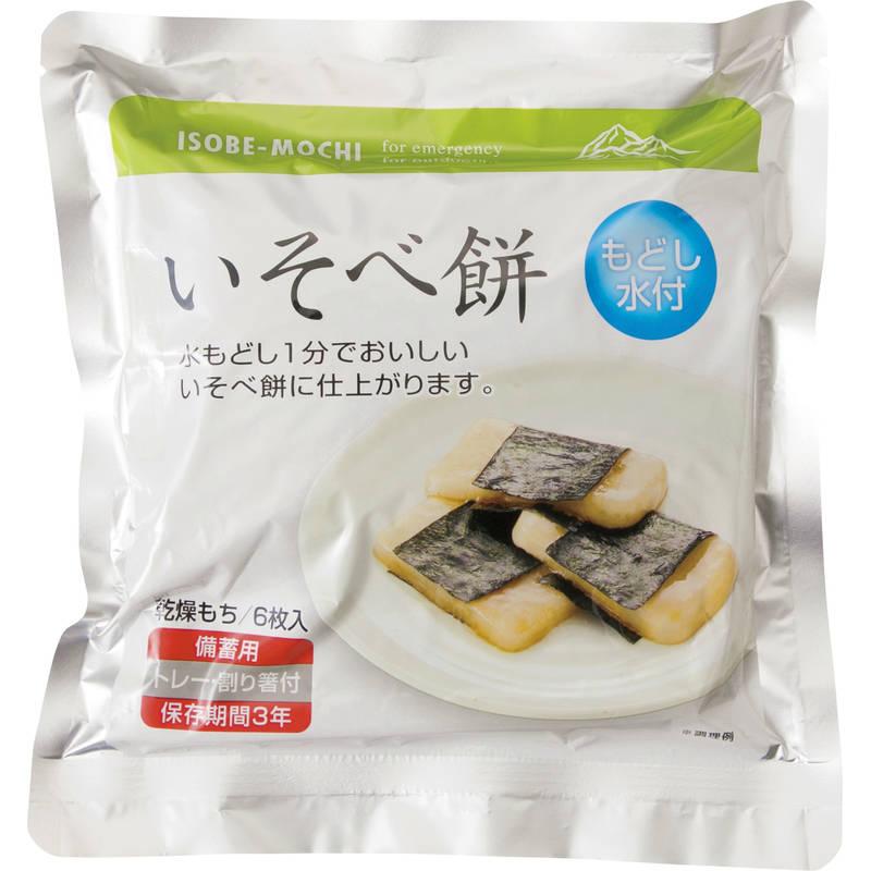 非常食 保存食 備蓄用 いそべ餅 3年保存 乾燥餅6枚入り/1袋（F4028-R01
