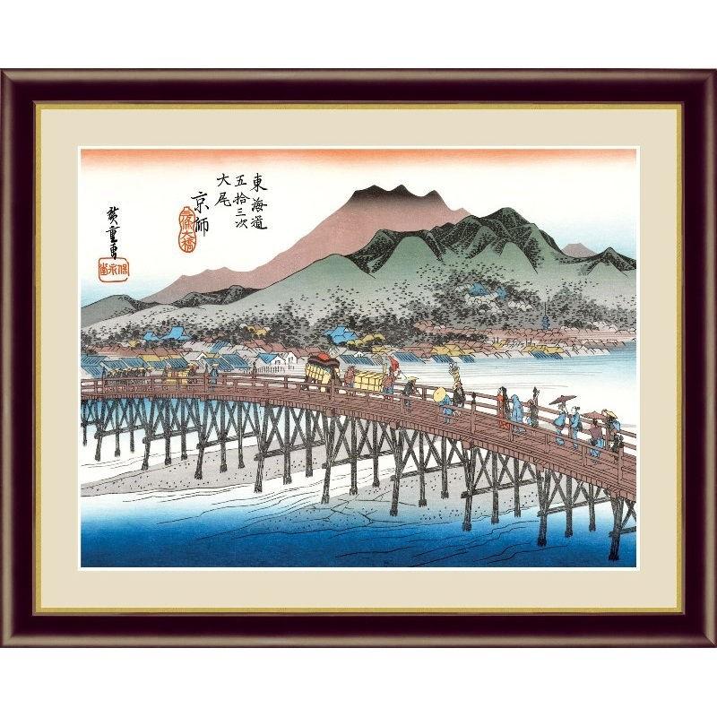 額絵 浮世絵 東海道五十三次 京都 三条大橋 F4 歌川広重 [G4-BU061-F4 