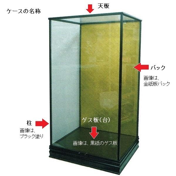開梱 設置 無料 ケース単品 オーダーメイド 特注ケース 空ケース カブセ式アクリルケース 間口50 59cm 奥行 29cm 高さ 29cm インテリア 工芸品 民芸品 Sutevalle Org