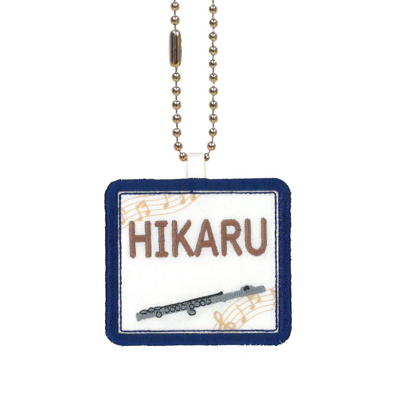 キッズ お名前タグ（名入れキーホルダー） フルート1 na-furuto1 紺縁