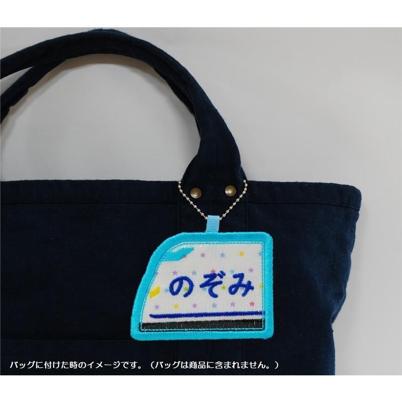 キッズ お名前タグ（名入れキーホルダー） 新幹線4 na-shinkan4