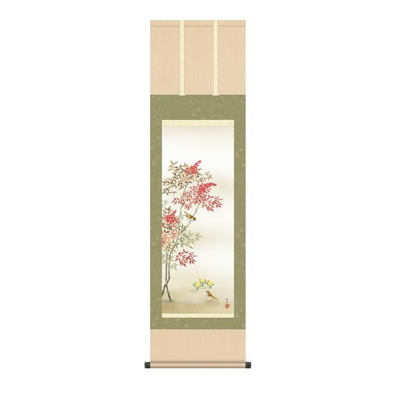 掛軸 花鳥画 冬掛け 南天福寿 尺三 北山歩生 [KZ2MA5-064](代引っ張ること不可) 楽器、手芸、コレクション-掛け軸-美術、工芸品